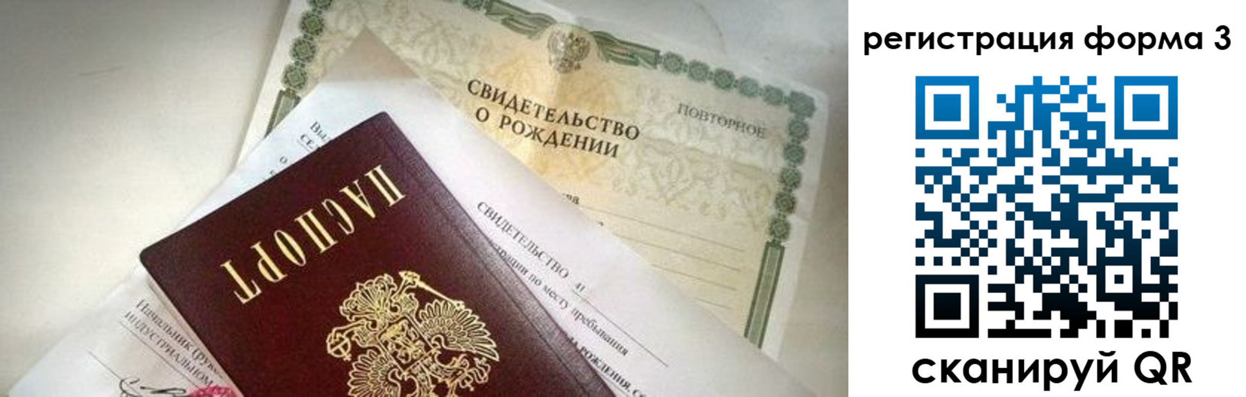 прописка для военкомата в Тынде