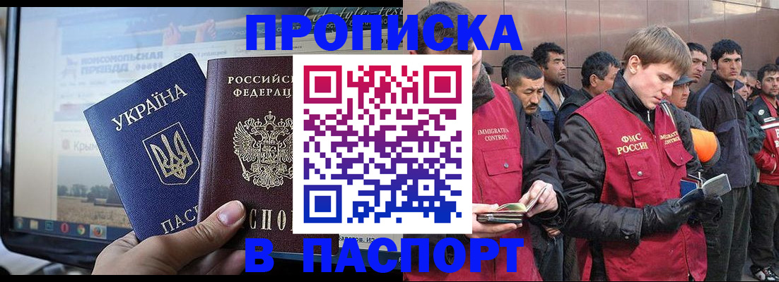 миграционный учет в Тынде