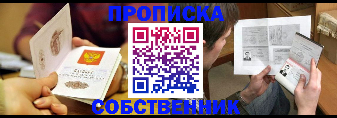 временная регистрация гарантия в Тынде