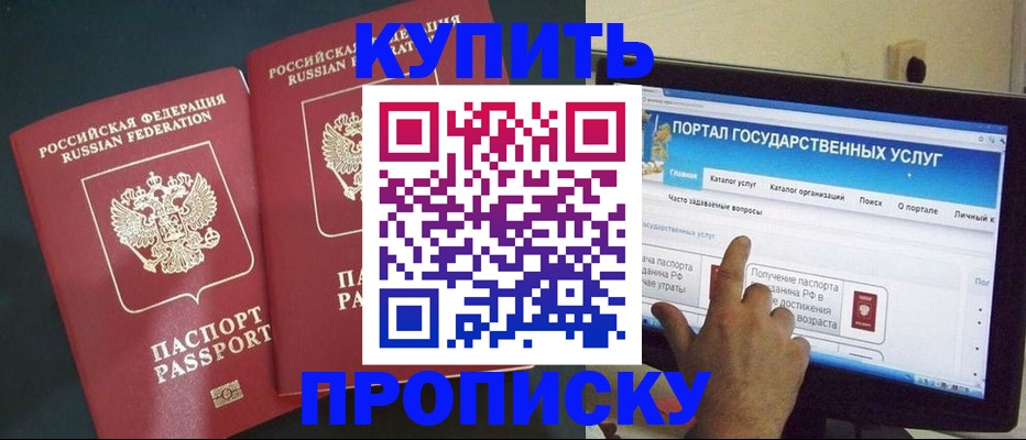 где прописаться в Тынде