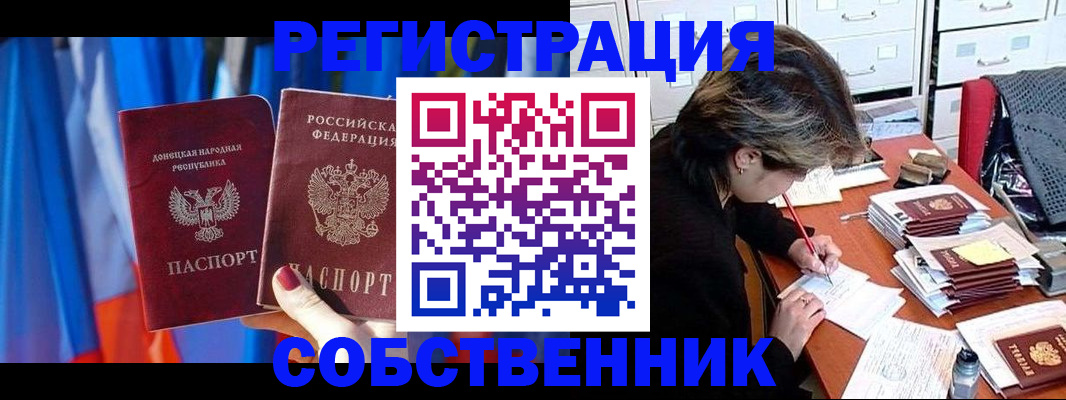 временная регистрация гарантия в Тынде